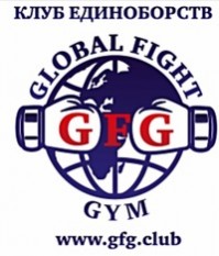 Фитнес клуб «Global Fight Gym»